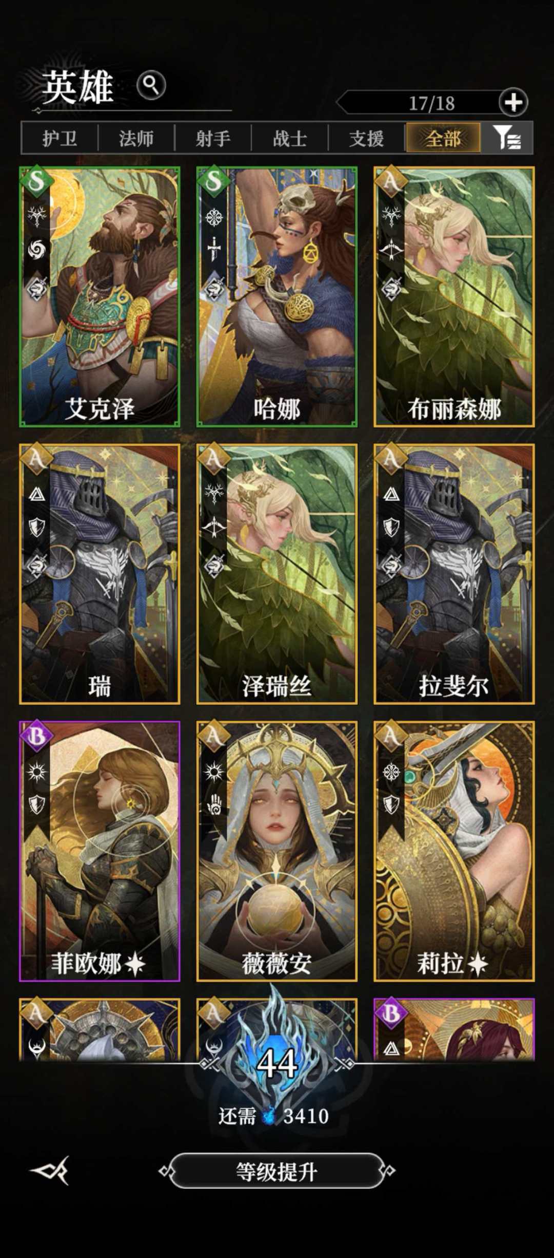 就你叫荆棘之王啊？！ 2