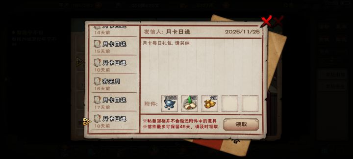 攒了十几天月卡,打算过年给新随从刷体力截图