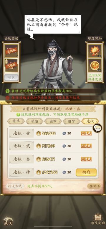 白虎帮第五天攻略通关攻略！仅供参考


楼主的区是今天开到白虎帮第五天的关，楼主氪度低战力有限，最后一关不是大氪不管怎么搭配都过不去的，倒数第二关都很难很难打，很多阳刀的小伙伴过不去，因为今天的boss有个夺命的效果天克阳刀和吸血的技能。所以一个回复能不能带！带了只会死得更快。

加成属性必带50%连击概率，其他所有的都试过了，不管上限下限都没有这个高。

Boss的弱点是收到持续效果伤害+50%