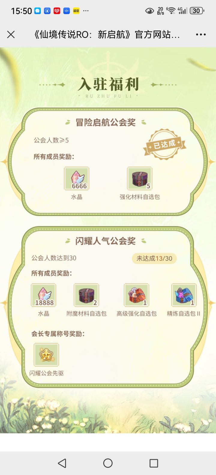 13=17 天通苑公会等您截图
