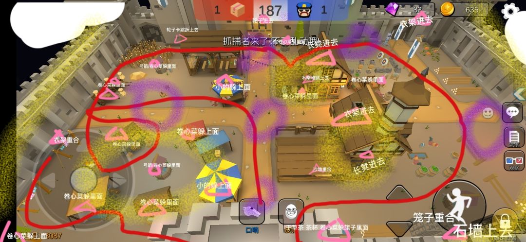 躲猫猫教程！截图