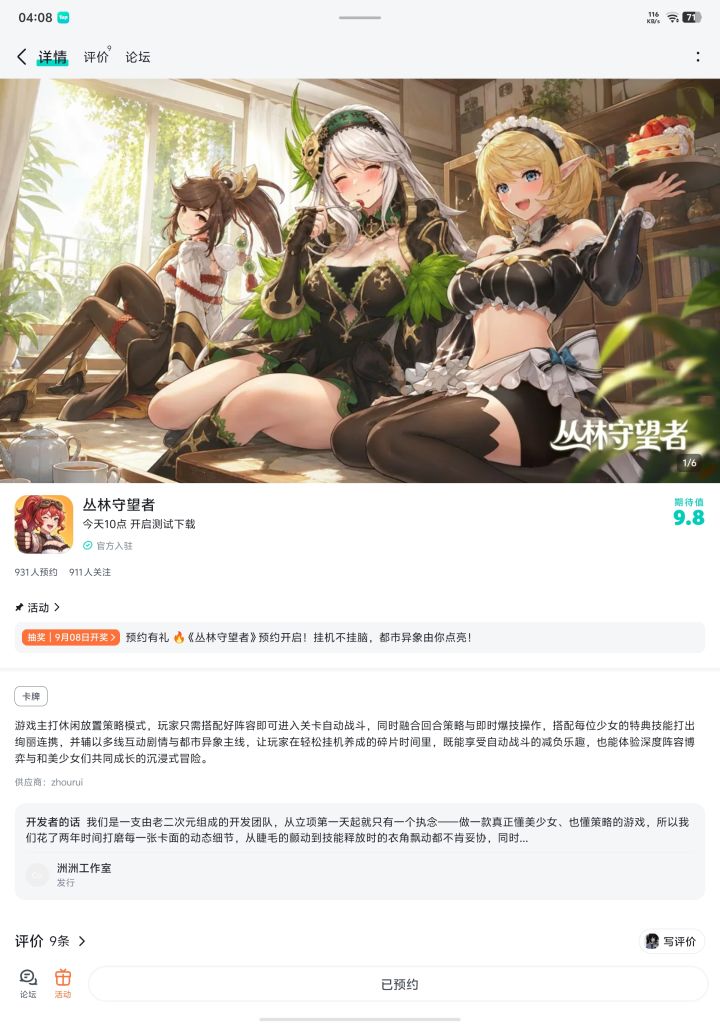 祝游戏越来越好蒸蒸日上截图
