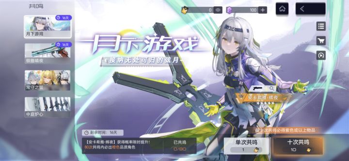 什么鬼 啊 我新手50连抽 40连出了金的 今天第50连 出了个紫的 结果看cd重制了 然后新手池子就没了 这么鬼畜的吗截图