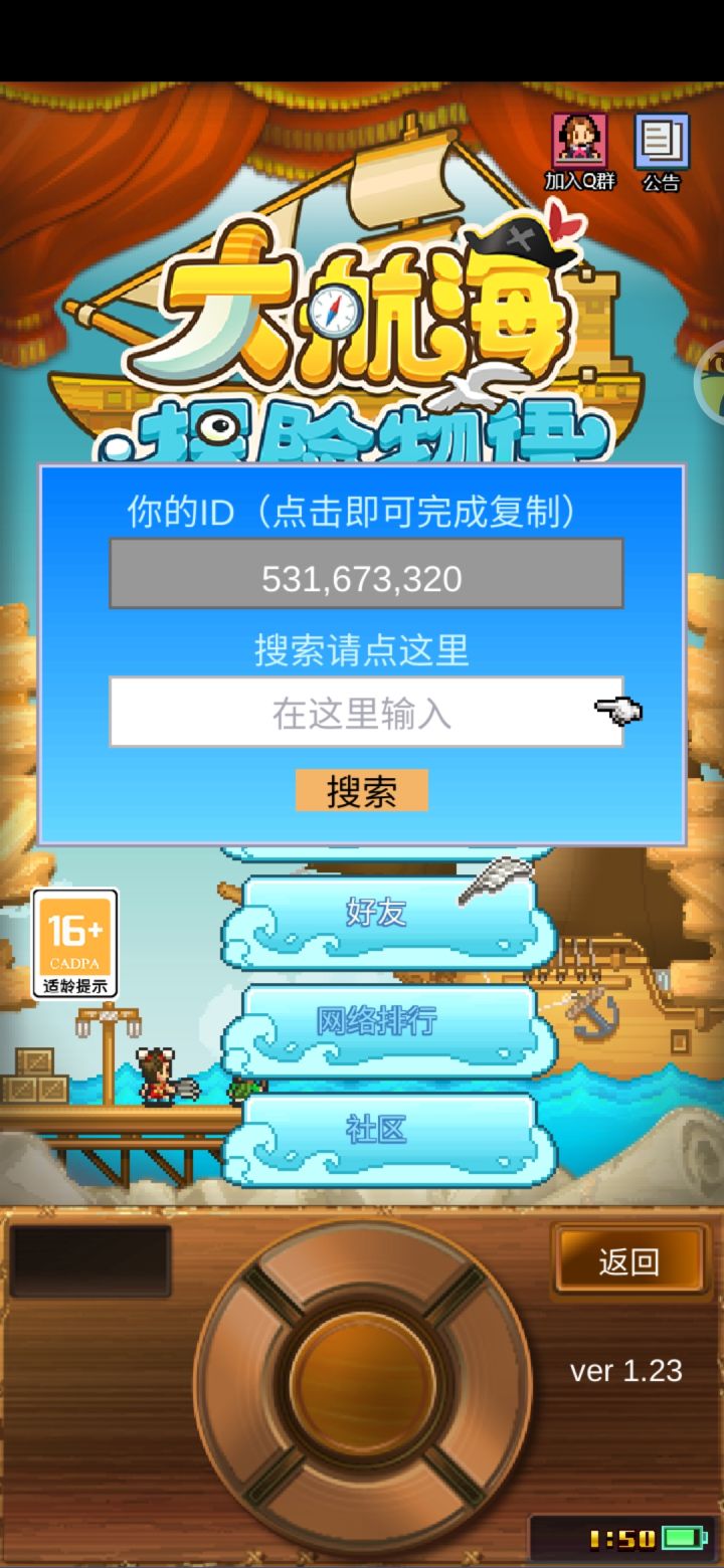 红色小开罗君在这里刷！！有一起的吗？截图