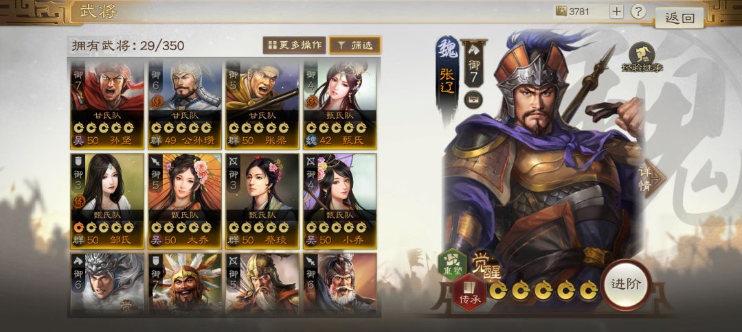 配个将 2