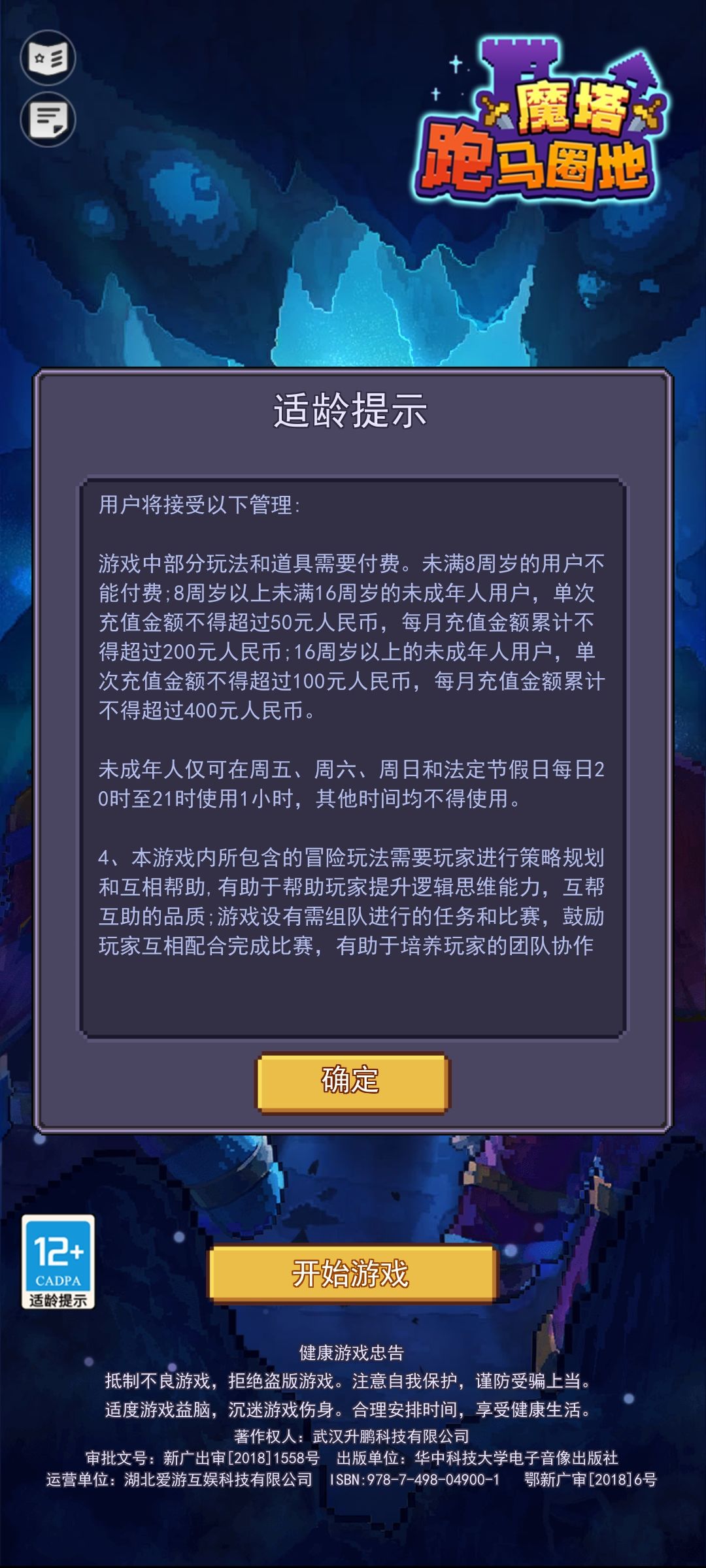 怎么实名认证 2