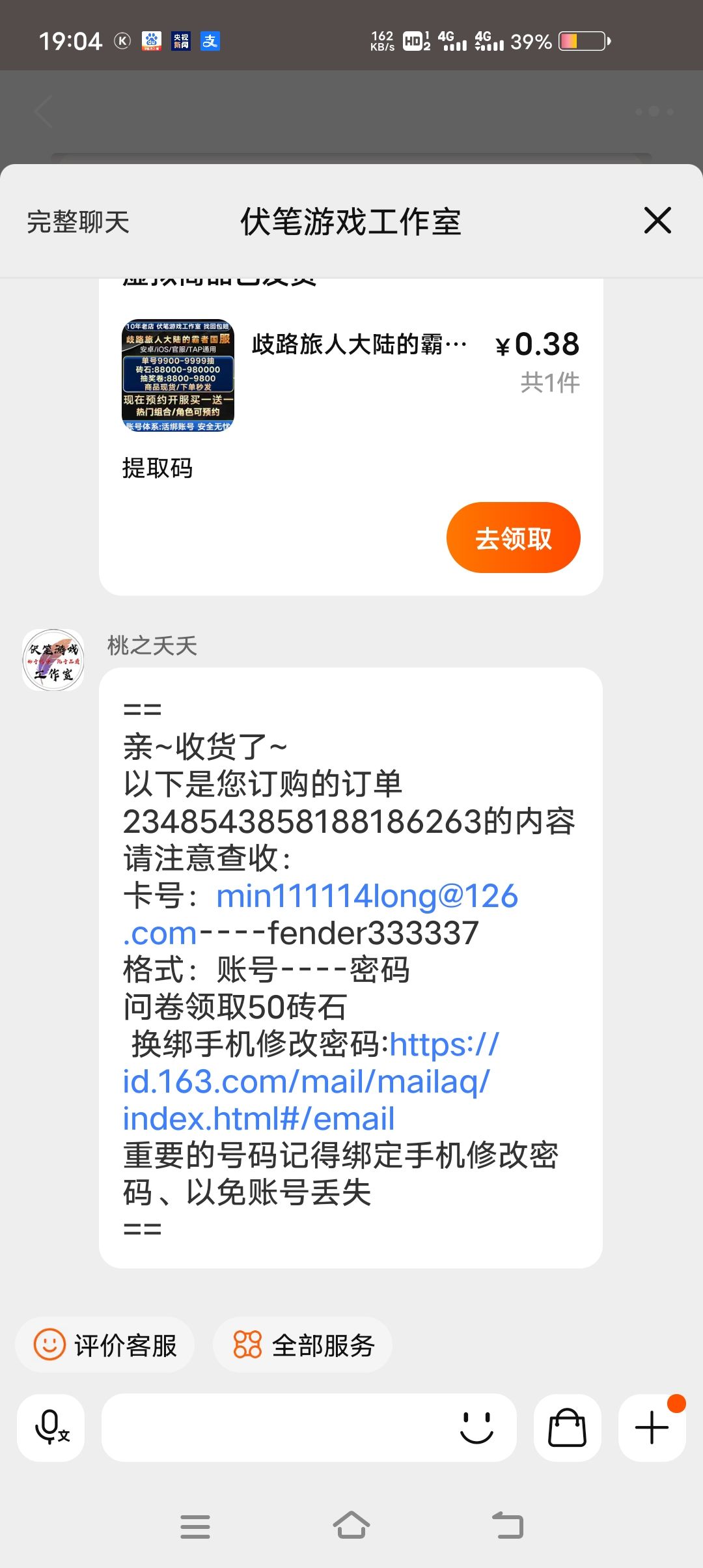 扔个初始号 2