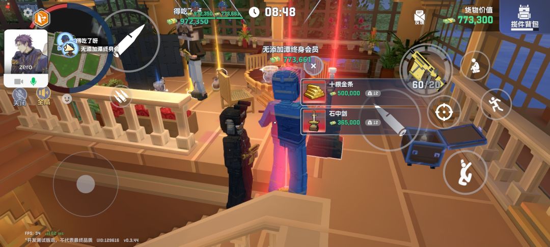 开出第二个石中剑,给好友了 3