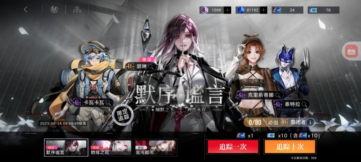 离开前的最后一舞:550抽战满枷瑟琳截图