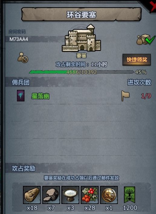 日塞 3