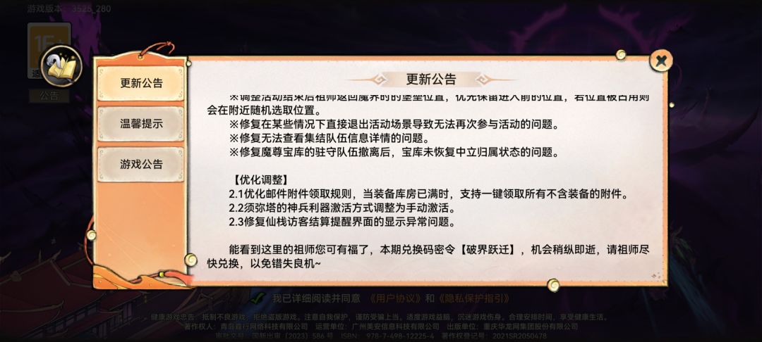 9.26 先遣服更新一览——破界跃迁 3