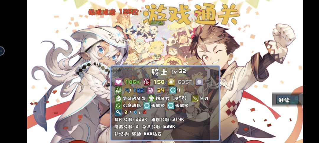 萌新第一次通125难度,职业:骑士。 2