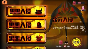 新版本活动预览——次元入侵