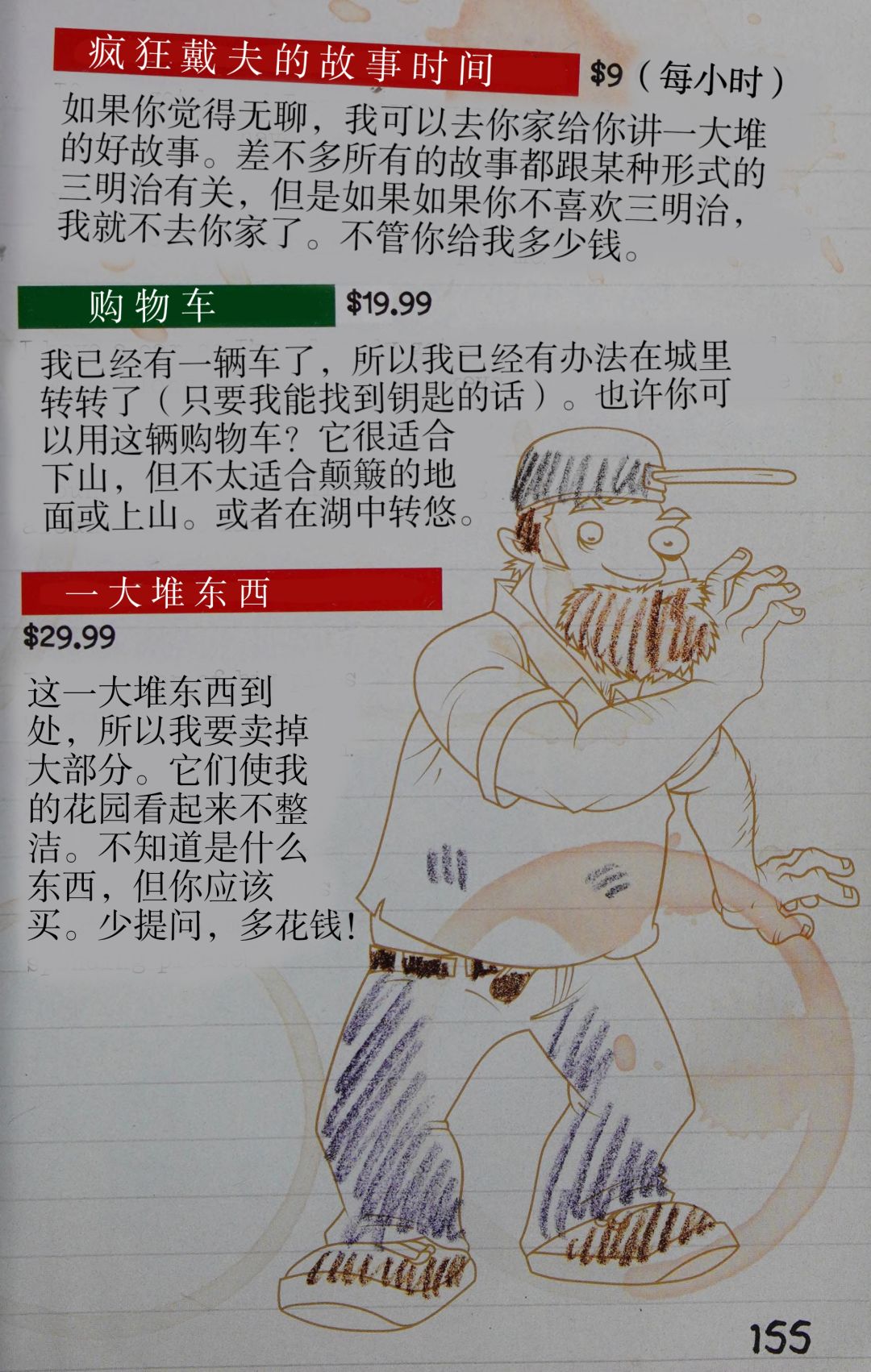 【保卫大脑官方指南】下半部分第7集(汉化)截图