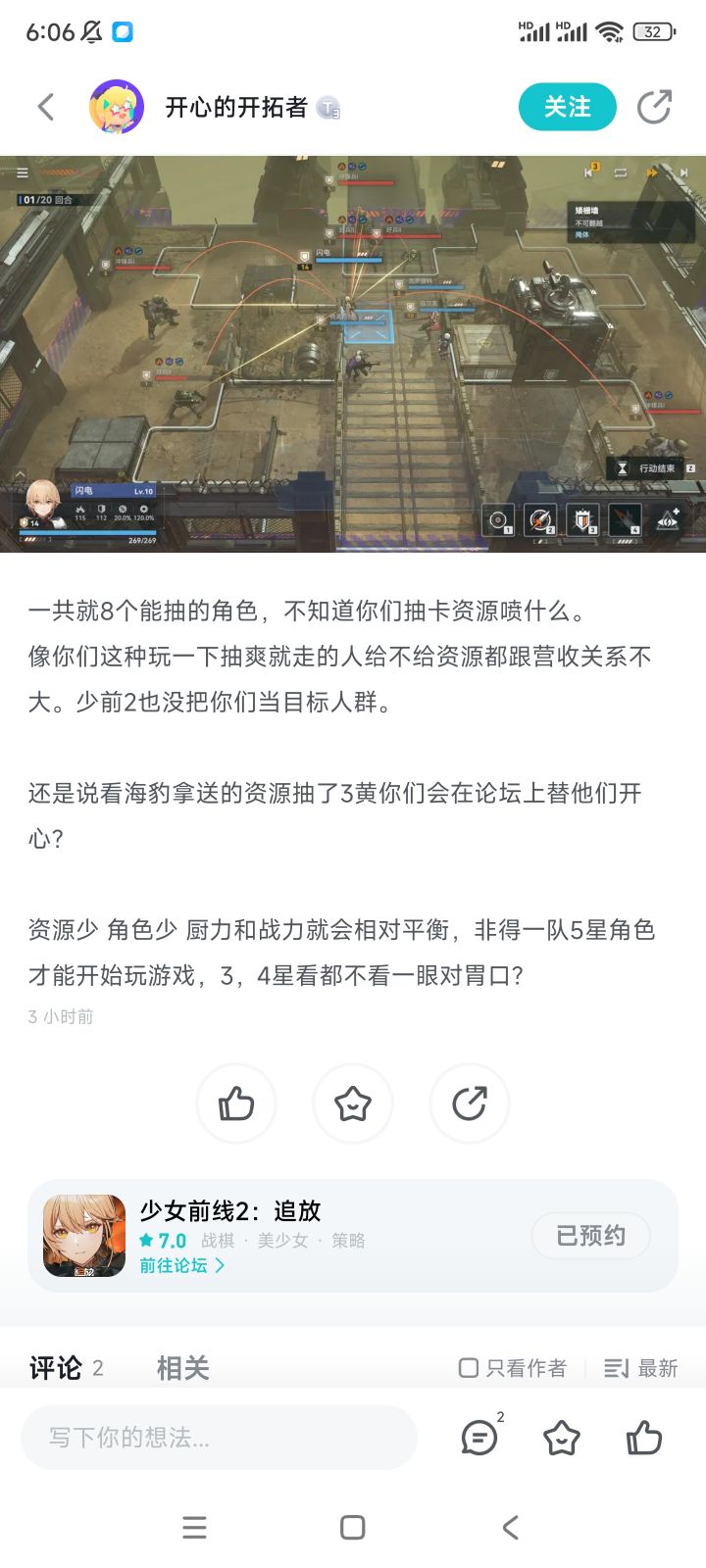 各位谁来评价一下没看懂截图