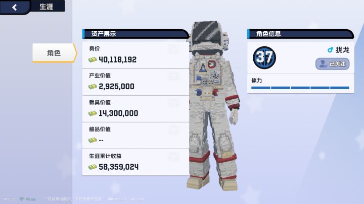 今天的幸运儿截图