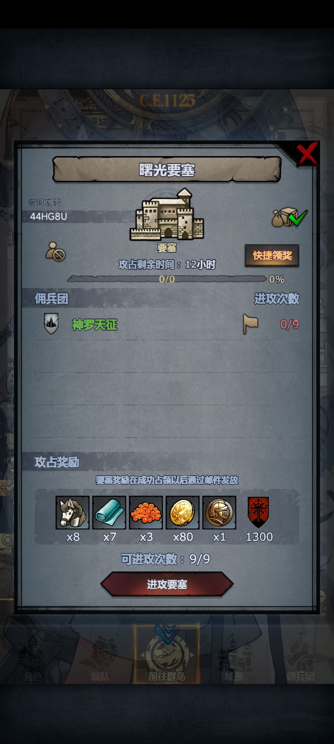萌新日塞 4