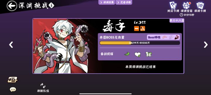 一区深渊家族招人截图