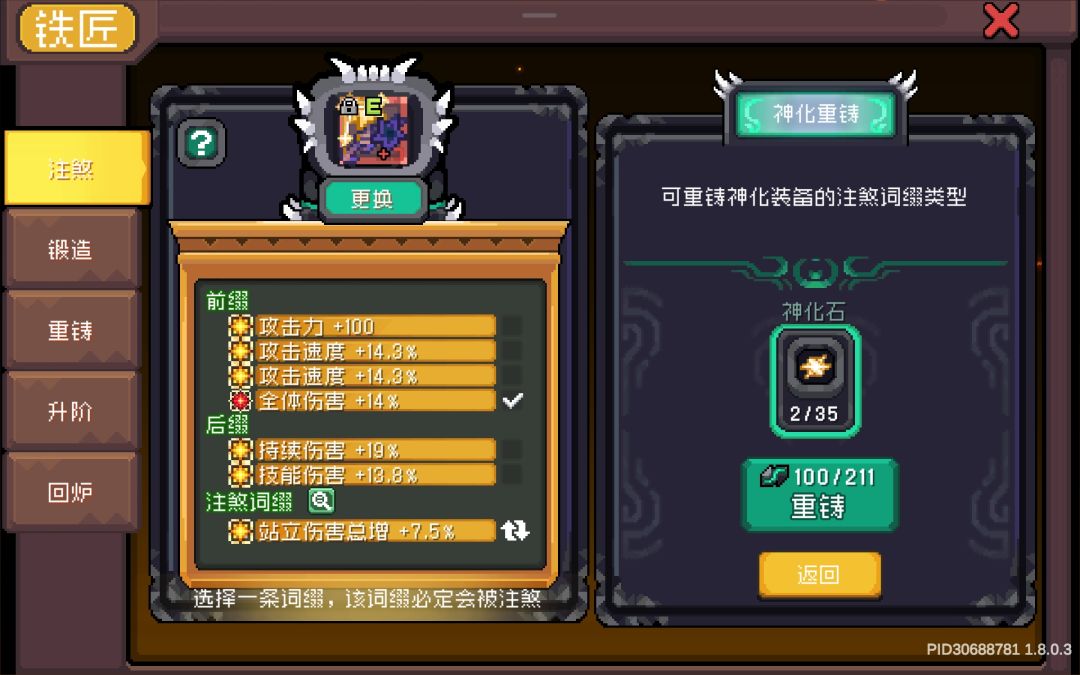 第一次神话成功的装备 1