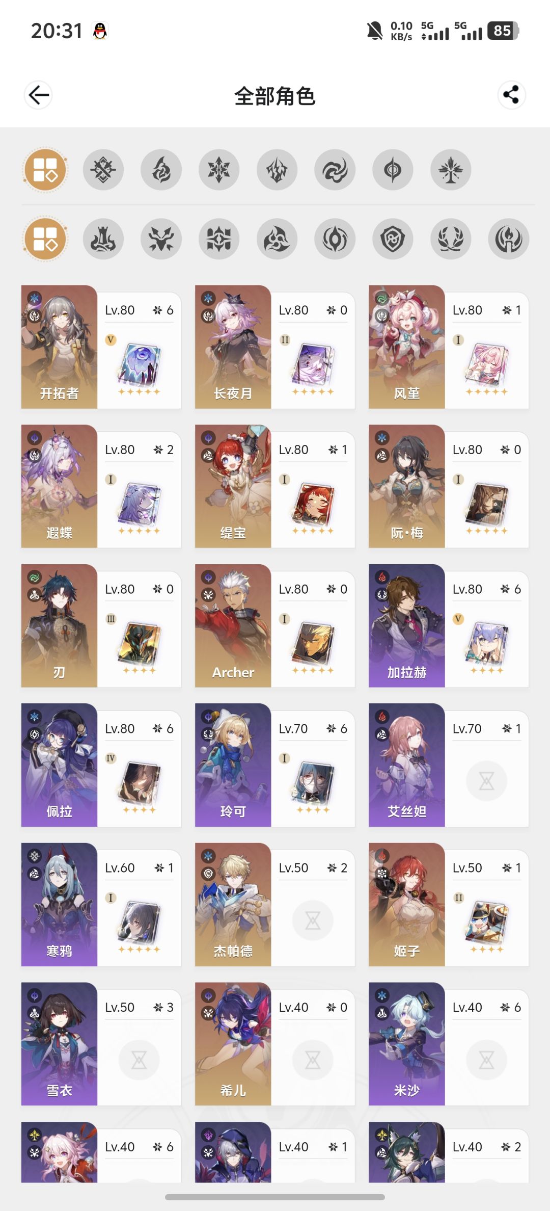 是备战昔涟还是11长夜月 3