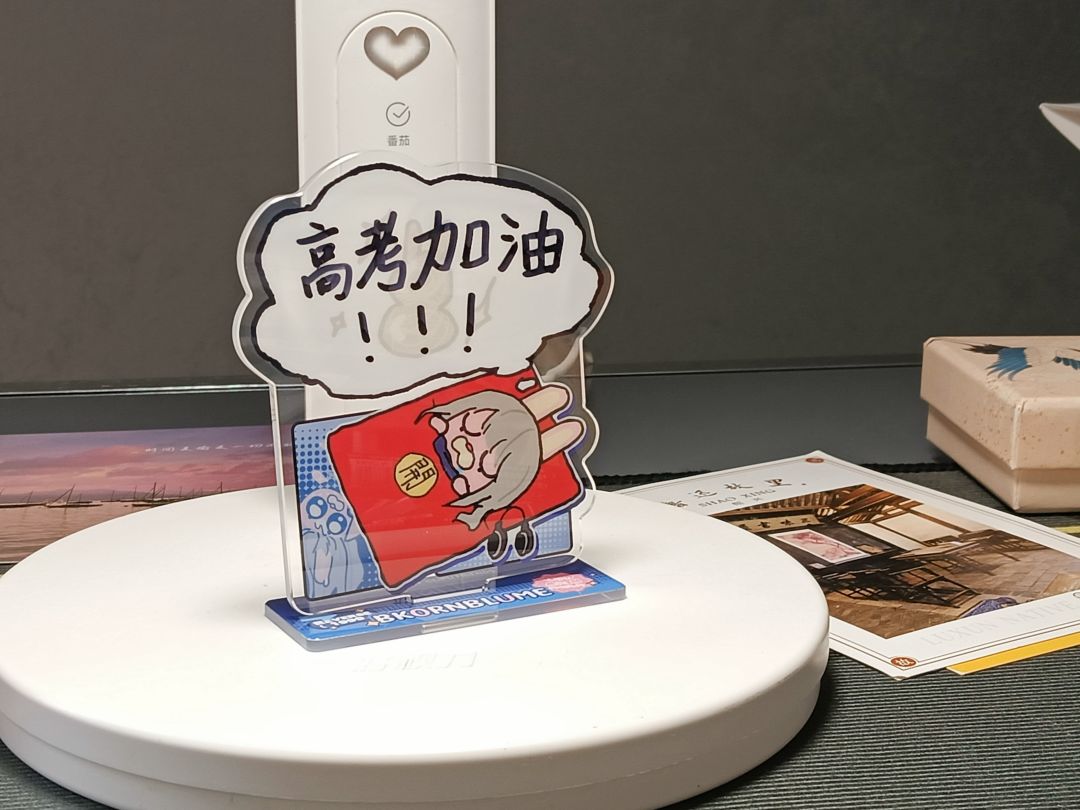 高考加油! 1