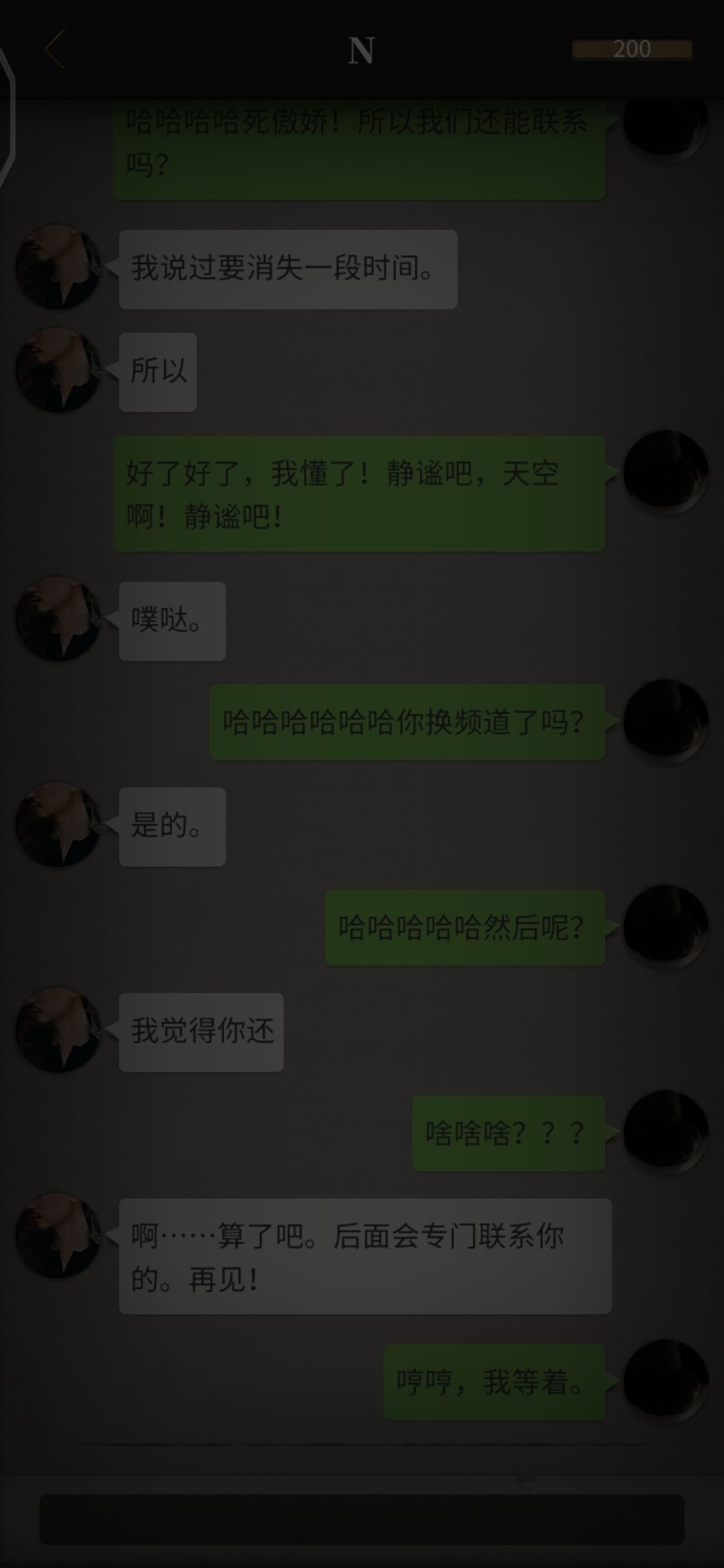 是结局么 2