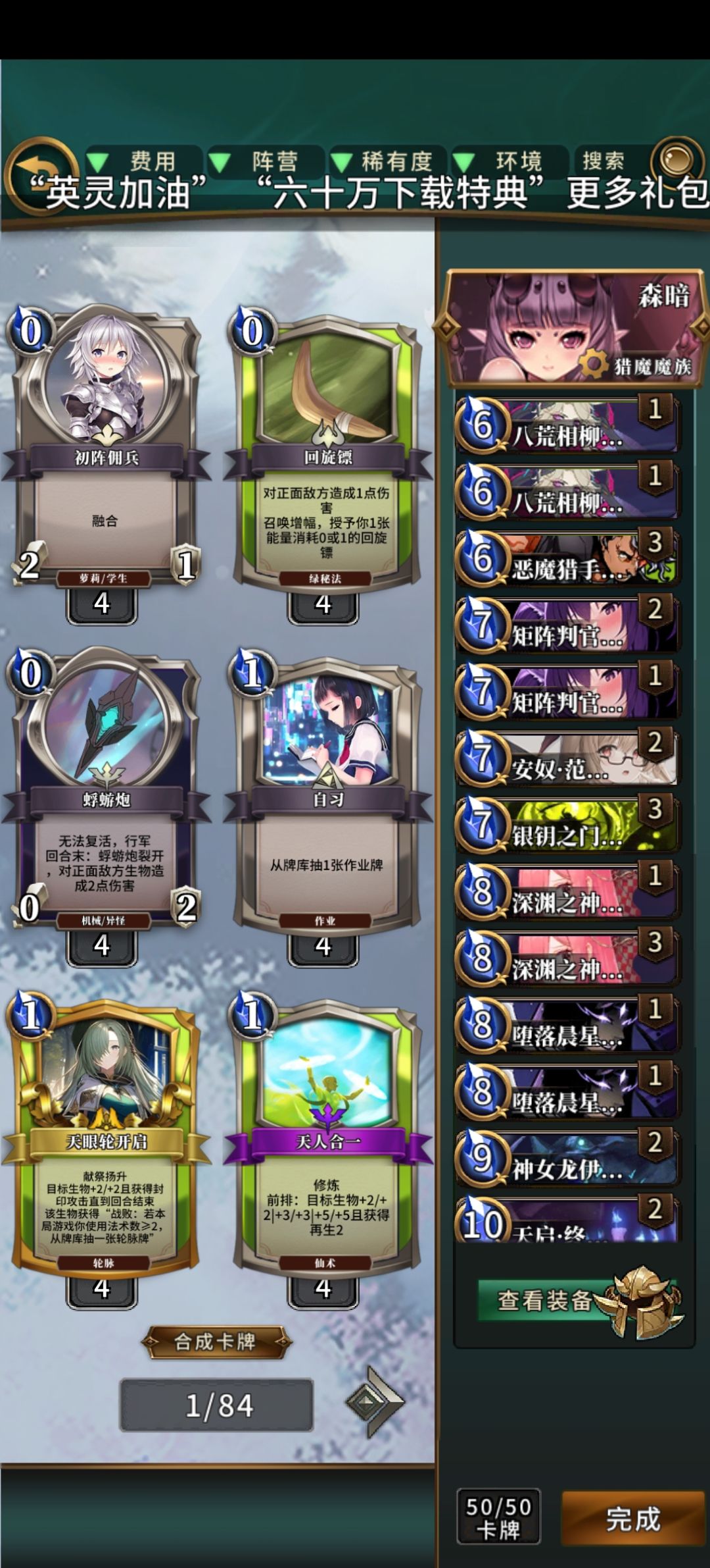 奈亚奈亚 2