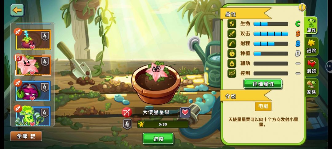 定向碎片给谁好 4