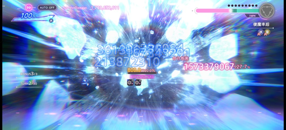 神冰天降 3
