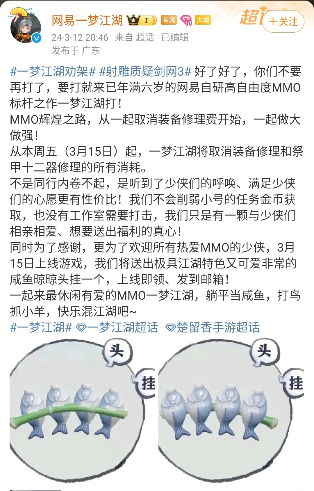 【MMO之癫】整个晋西北乱成了一锅粥 3