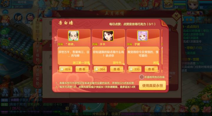 大伙够有才的截图