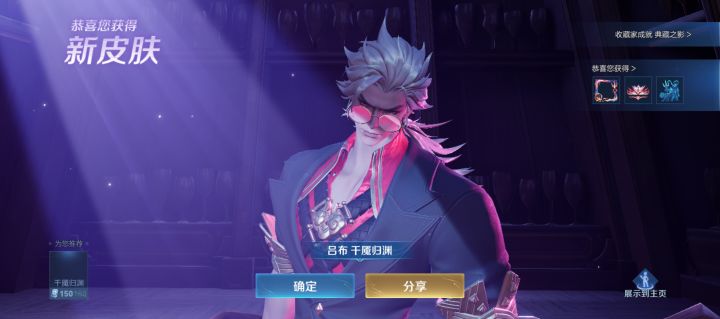 终于出荣耀水晶了截图