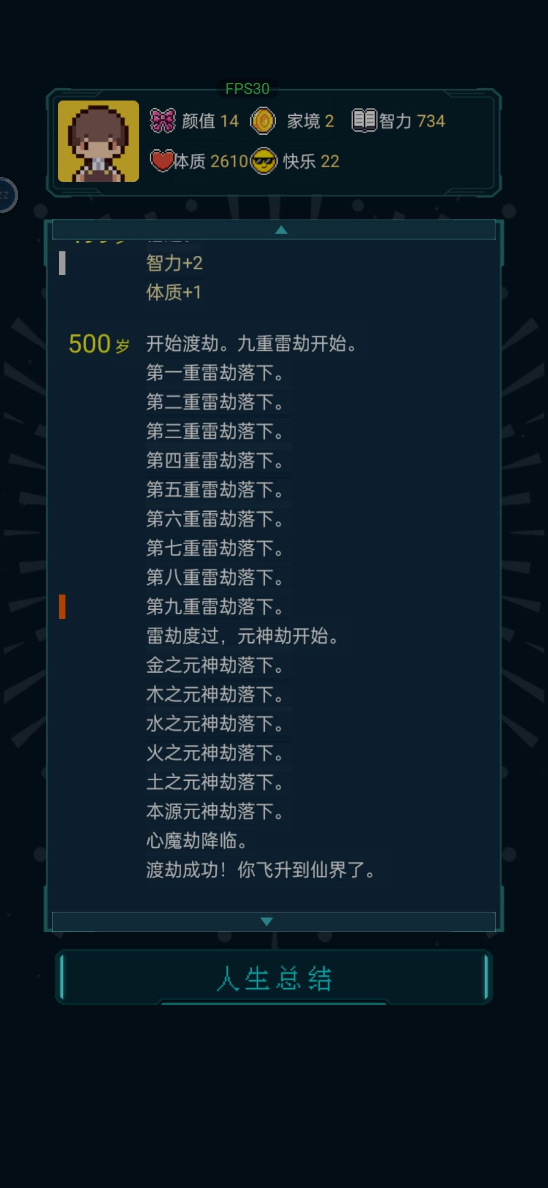 目前打出的最高结局。 1