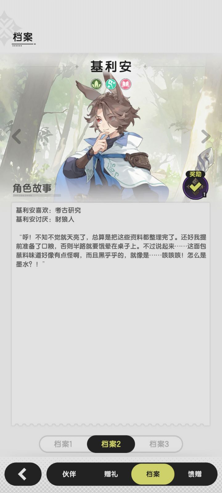 为什么我没有基利安副手幻装呀截图
