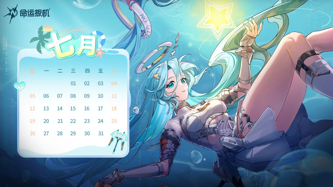 《命运扳机》7月壁纸丨先觉者日历截图