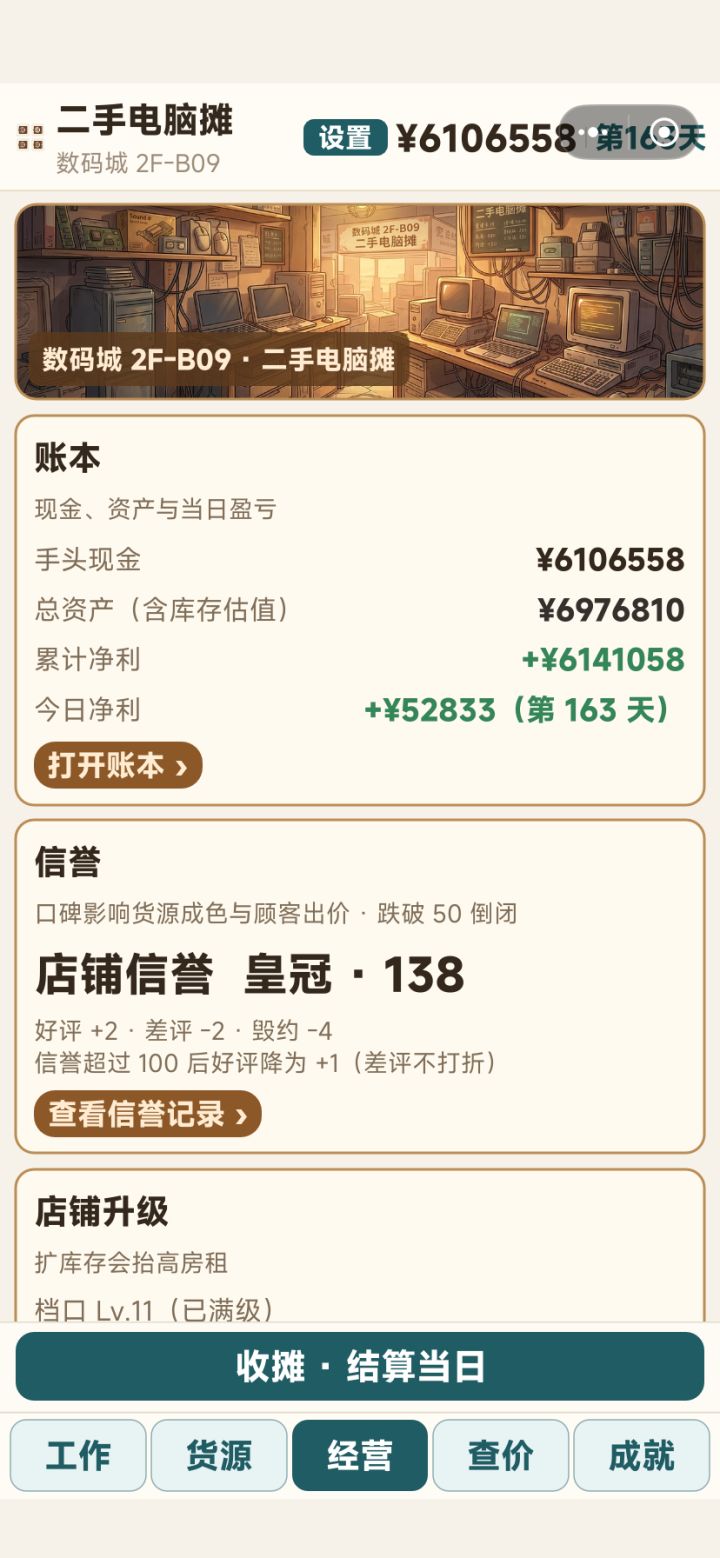 我这个算不算可以？截图