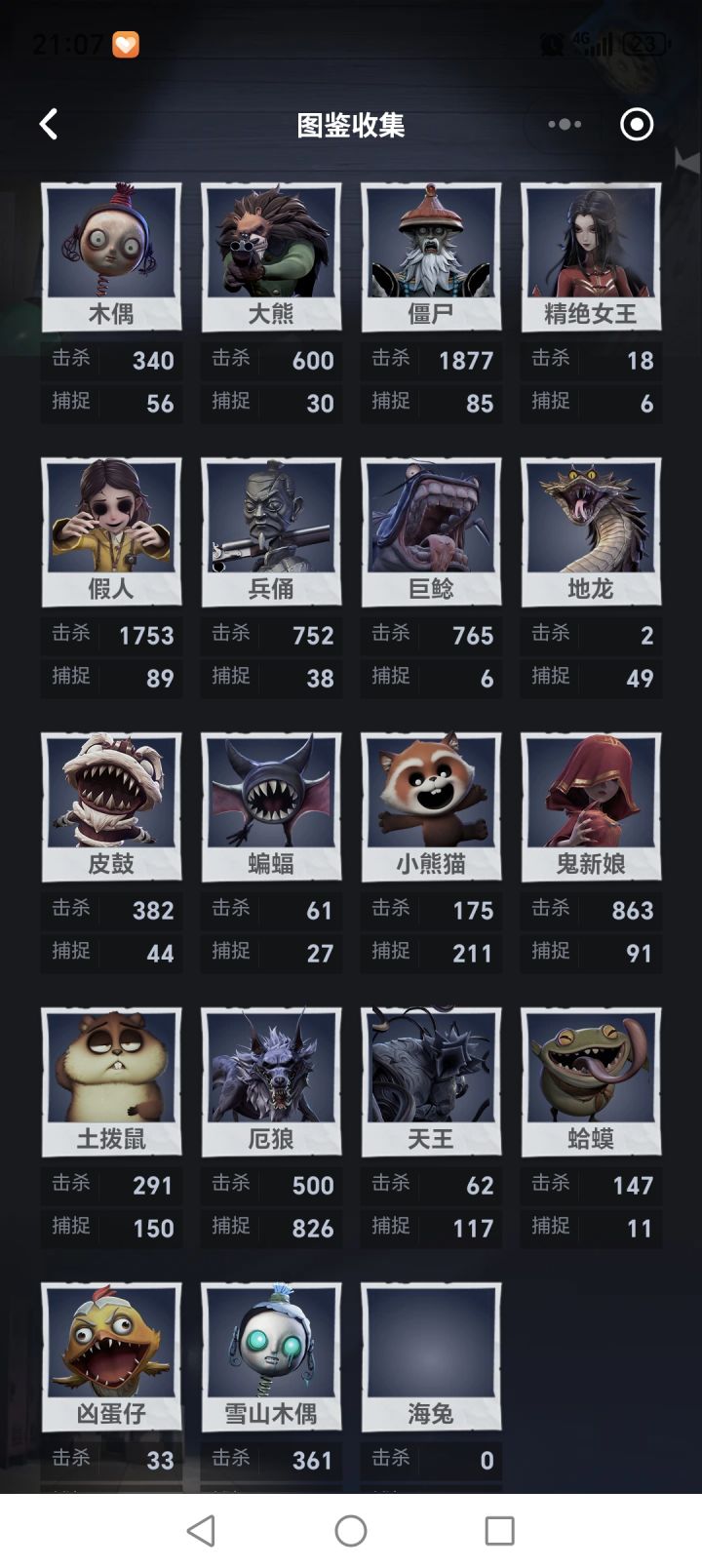 扔多队简直不知道多爽截图