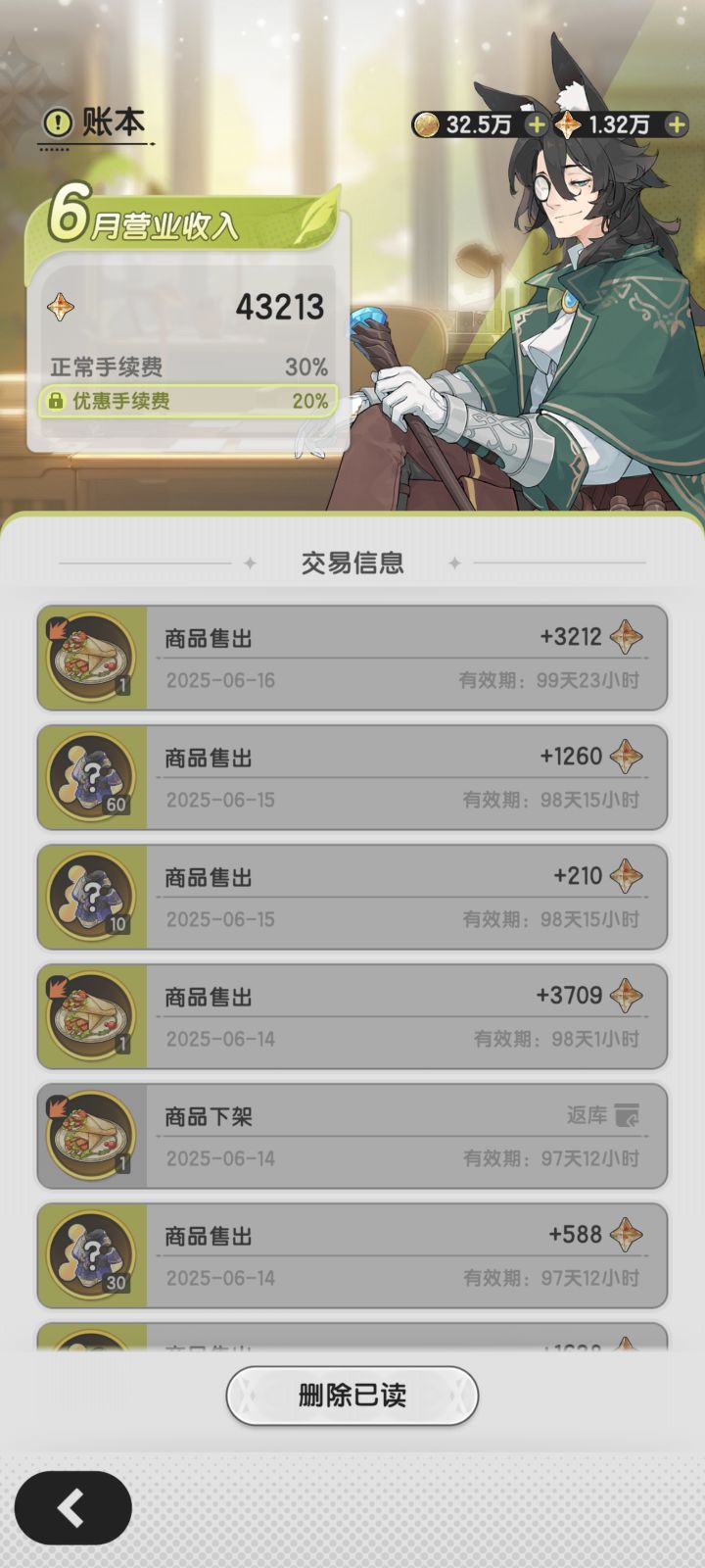 这游戏手续费高的离谱截图