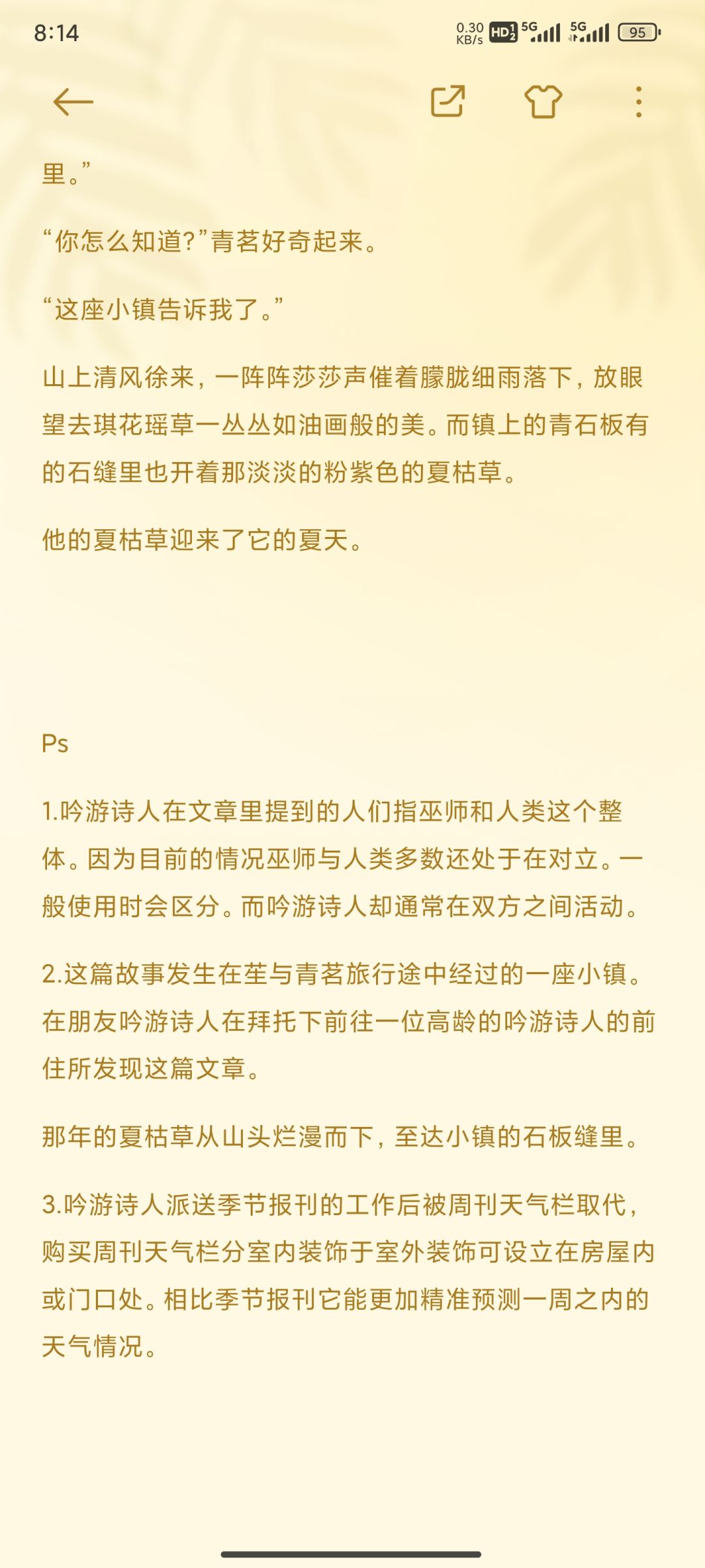 vae的山头小说更新啦! 5