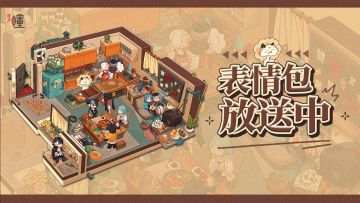 【已开奖】做表情包赢周边｜《暗号：瞳》打工人表情包上线！