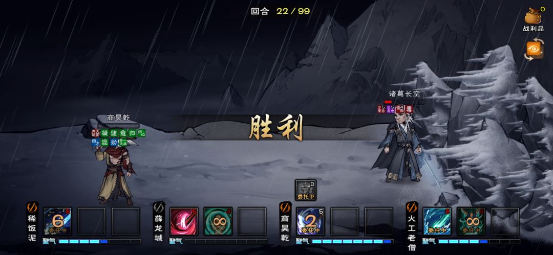 斩诸葛,还天下一个海晏河清! 1