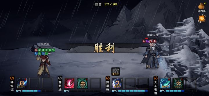 斩诸葛，还天下一个海晏河清！截图