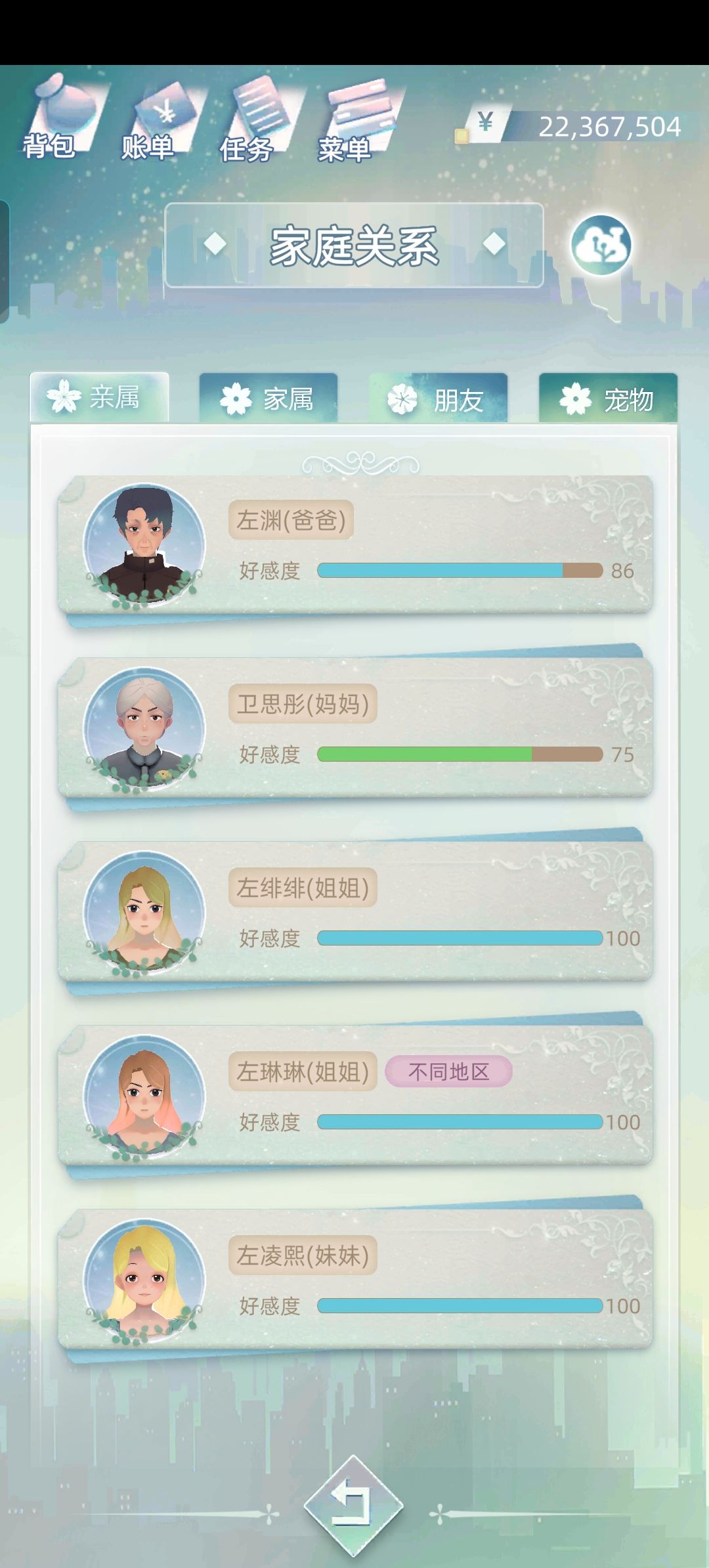 妹妹跟姐姐们差真多啊 1