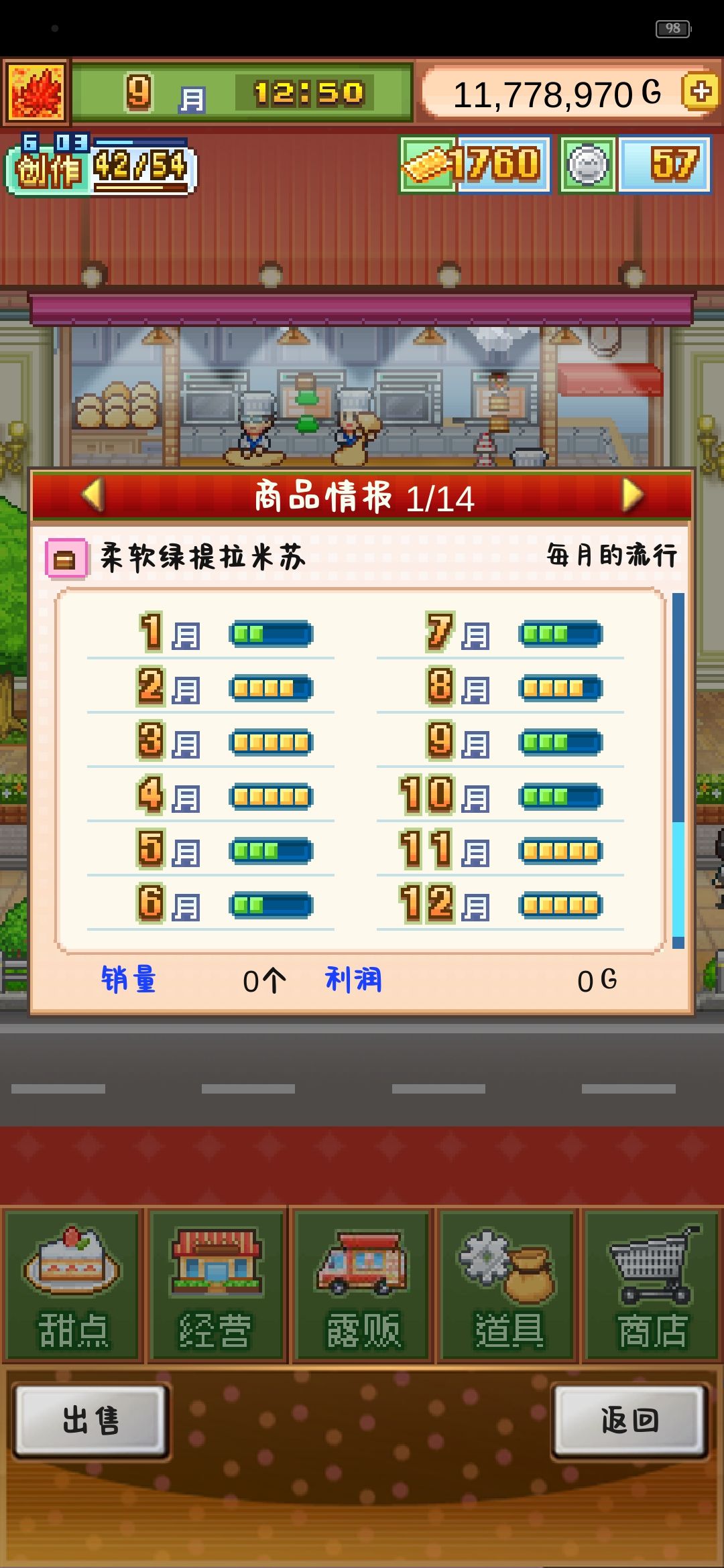 6流无微提拉米苏 2