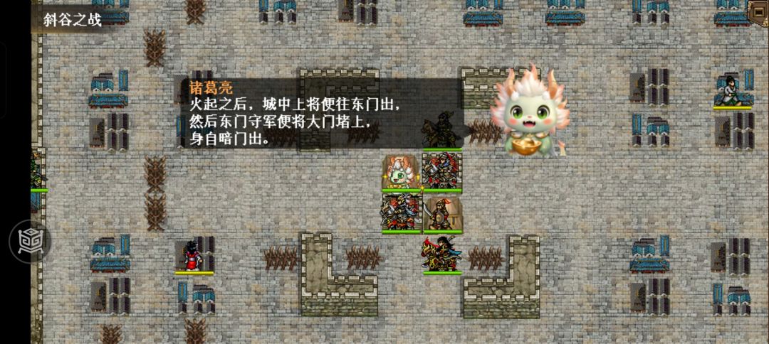 幻想关18关斜谷之战怎么过 2