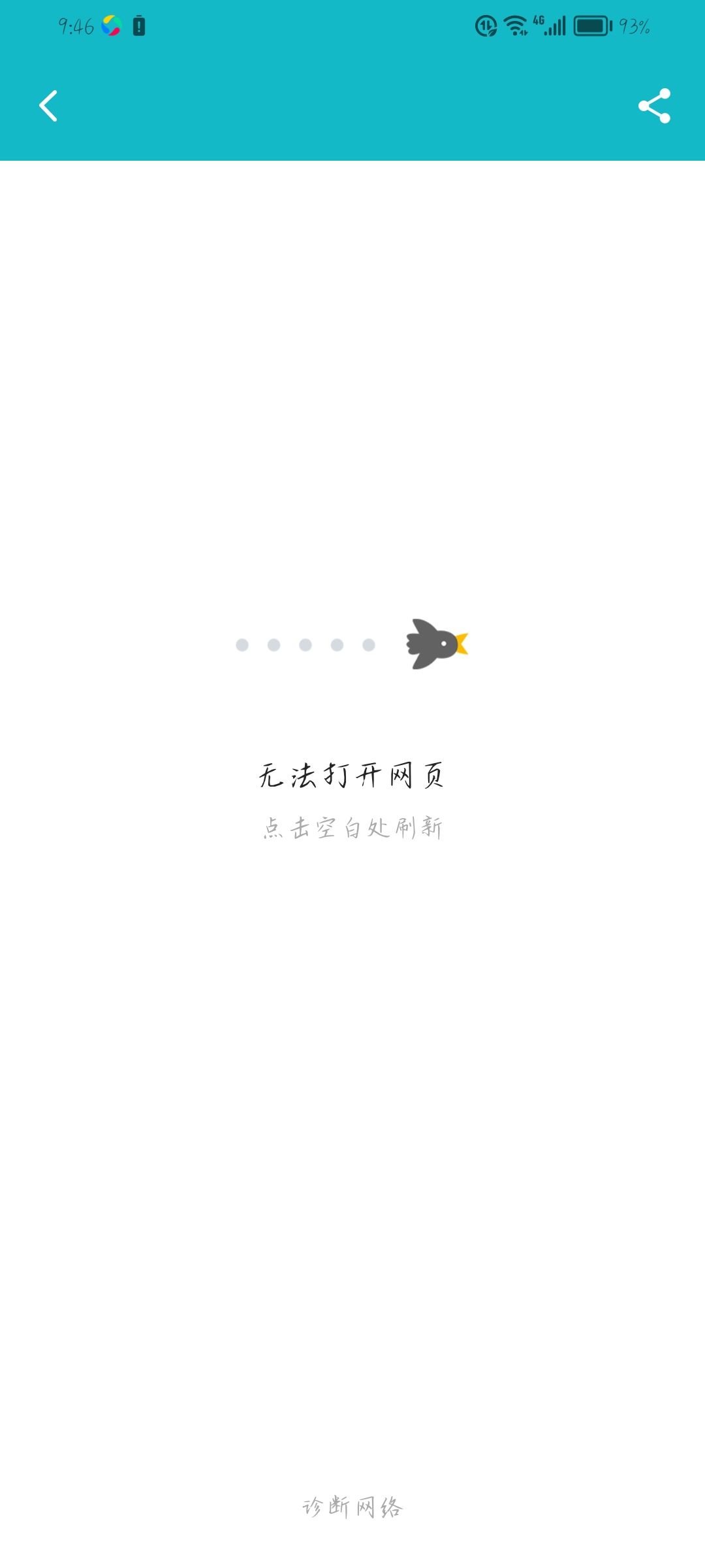 为啥我的打不开啊 2