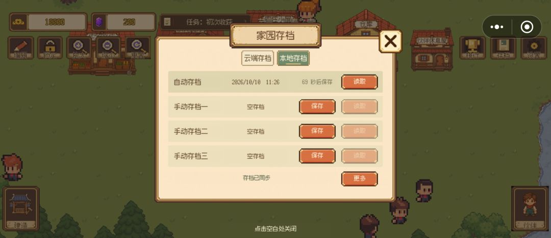 为什么不能存档 2