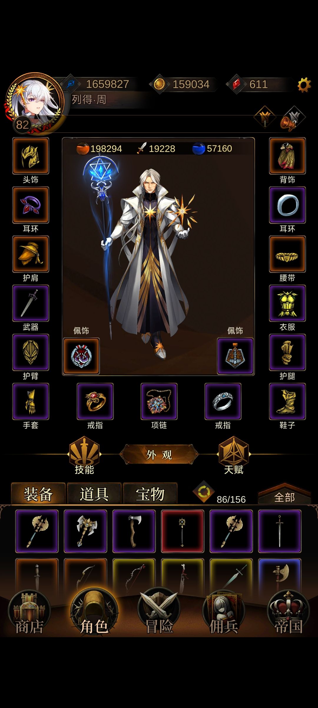 巨神武器的问题 3