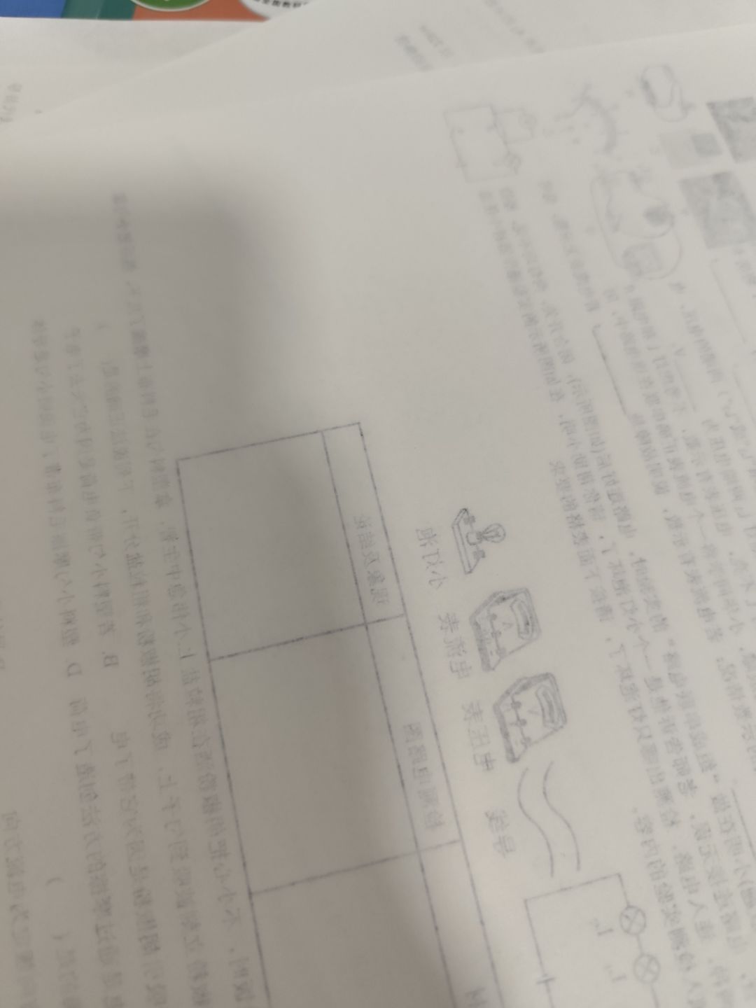 国庆作业写了吗? 1