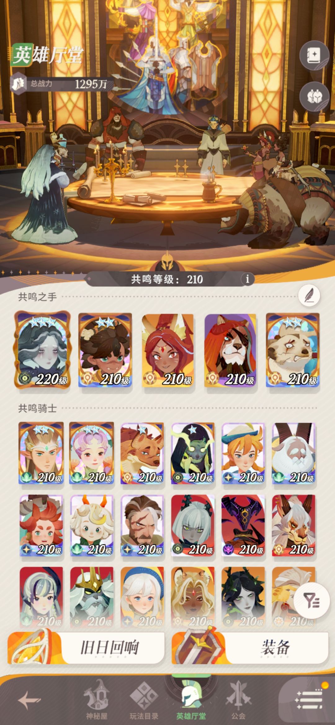 至臻英雄自选箱 - 剑与远征:启程综合讨论 - TapTap 剑与远征:启程论坛